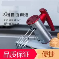 电动家用打蛋器350W大功率 纳丽雅打蛋机和面奶油搅拌 红色