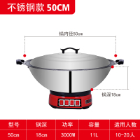 电锅纳丽雅商用铸铁铁锅特大容量50CM电炒锅多功能电热锅电炒菜家用一体 50钢锅无笼适合12-25人3000瓦