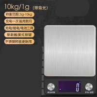 厨房电子秤家用小型食物烘焙秤精准0.1g纳丽雅精准克称高精度称重器商用 [充电款]10kg/1g烘培大礼包