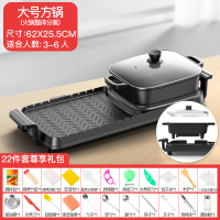 电烧烤纳丽雅炉家用韩式无烟电烤盘多功能烤肉盘机涮烤火锅一体锅烤鱼刷 双区温控/火锅可分离[大号方锅]+把手送烧烤22件套