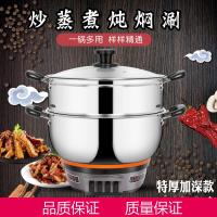 电热锅家用不锈钢电炒锅1-2人2-4纳丽雅电火锅2层电蒸锅学生锅 特厚加深24厘米不带笼屉