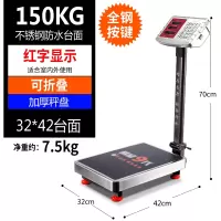 电子秤商用电孑秤100KG电子称台秤计价秤纳丽雅精准称重卖菜 150kg不锈钢盘红字不锈钢盘