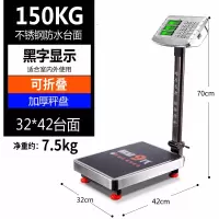 电子秤商用电孑秤100KG电子称台秤计价秤纳丽雅精准称重卖菜 150kg不锈钢盘黑字不锈钢盘