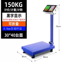 电子秤商用电孑秤100KG电子称台秤计价秤纳丽雅精准称重卖菜 150kg黑字普通款0.8mm普通按键