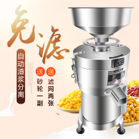 125型豆浆机纳丽雅商用现磨全自动渣浆自分离高功率大容量磨浆机豆腐机 定制定金