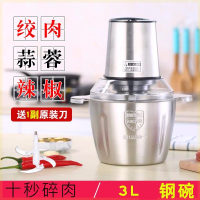 绞肉机家用电动 小型纳丽雅全自动姣交纹胶咬挍搞肉机家用电动绞线辣椒 超大双档3升全钢碗(多送一副刀共2套)