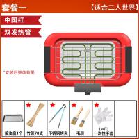 电烧烤炉烧烤用具烧烤架家用电烤无烟烤肉炉盘锅纳丽雅室内烧烤串机架子 红色双发热管套餐一:大号电烤炉+5件套