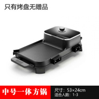 韩式火锅烧烤一体锅纳丽雅家用多功能涮烤炉无烟电烤盘烤肉烤鱼机不粘 中号一体方锅