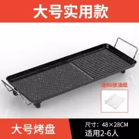 电烧烤炉纳丽雅韩式家用电烤炉无烟不粘烤肉机电烤盘烤肉盘烤肉锅 麦饭石大号实用款+送60张油纸