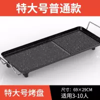 电烧烤炉纳丽雅韩式家用电烤炉无烟不粘烤肉机电烤盘烤肉盘烤肉锅 麦饭石特大号普通款3-10人