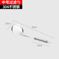 304不锈钢漏勺超细过滤网筛隔油勺滤油滤网家用厨房过油滤勺 中号过滤网勺[304不锈钢]