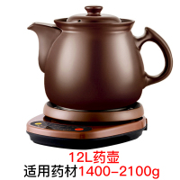 全自动分体式壶煎药壶纳丽雅家用熬药罐电煎中医壶砂锅煲药壶 12L壶A(C)+赤底座A