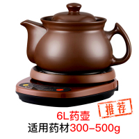 全自动分体式壶煎药壶纳丽雅家用熬药罐电煎中医壶砂锅煲药壶 [推荐]6L壶A(C)+赤底座A
