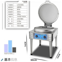 台式20型电饼铛商用双面纳丽雅(Naliya)加热烙饼机烤饼酱香饼煎饼千层饼机电饼档 80型(锅52CM高2.8CM