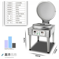 台式20型电饼铛商用双面纳丽雅(Naliya)加热烙饼机烤饼酱香饼煎饼千层饼机电饼档 数显表80型锅52CM高5.0CM