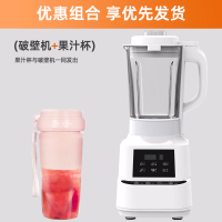 新款豆浆机破壁免过滤家用加热纳丽雅全自动免煮多功能料理机 升级版典雅白机身+白杯+粉果汁杯