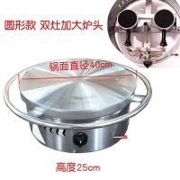 煎饼果子机商用摆摊煎饼锅纳丽雅(Naliya)鏊子平底山东杂粮工具鸡蛋饼燃气炉旋转 40型圆形红外线旋转(送礼包)