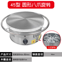 煎饼果子机商用摆摊煎饼锅纳丽雅(Naliya)鏊子平底山东杂粮工具鸡蛋饼燃气炉旋转 45型圆形八爪旋转(送礼包)
