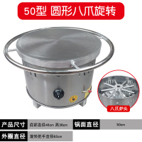 煎饼果子机商用摆摊煎饼锅纳丽雅(Naliya)鏊子平底山东杂粮工具鸡蛋饼燃气炉旋转 50型圆形八爪旋转(送礼包)