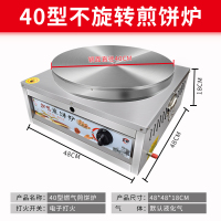 八爪燃气煎饼炉纳丽雅(Naliya)山东杂粮煎饼果子机煎饼锅家用摆摊旋转煎饼机商用 方款八爪炉头40型不可旋转款