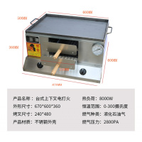商用燃气 老潼关肉夹馍烤炉纳丽雅(Naliya)烧饼炉子摆摊 鸡蛋灌饼炉烤箱 火烧炉 温度显示电打火上下叉8毫米烙锅