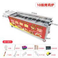 摇滚烤鸡炉燃气自动纳丽雅(Naliya)旋转烧烤车奥尔良烤鸡腿机器煤气无烟商用烤箱 10排-木炭手推双层不含运费