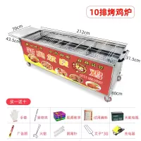 摇滚烤鸡炉燃气自动纳丽雅(Naliya)旋转烧烤车奥尔良烤鸡腿机器煤气无烟商用烤箱 10排-木炭手推双层不含运费