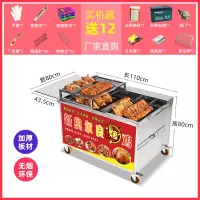 摇滚烤鸡炉燃气自动纳丽雅(Naliya)旋转烧烤车奥尔良烤鸡腿机器煤气无烟商用烤箱 4排-燃气手推不含运费