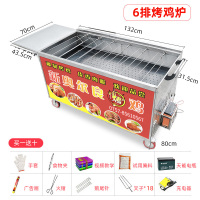 摇滚烤鸡炉燃气自动纳丽雅(Naliya)旋转烧烤车奥尔良烤鸡腿机器煤气无烟商用烤箱 6排-木炭手推双层不含运费