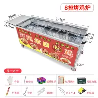 摇滚烤鸡炉燃气自动纳丽雅(Naliya)旋转烧烤车奥尔良烤鸡腿机器煤气无烟商用烤箱 8排-木炭手推双层不含运费