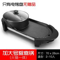 多功能韩式火锅纳丽雅烧烤一体锅家用电烧烤炉无烟不粘烤肉机鸳鸯电烤锅 加大号一体鸳鸯无礼包