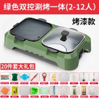 火锅烧烤一体锅纳丽雅大容量涮烤锅韩式烤肉锅可分离电烤炉烤肉 绿色烤漆双控涮烤一体[豪华20件套礼包]/大容量满足2-12