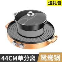 火锅烧烤一体锅纳丽雅家用多功能鸳鸯可分离烤涮烤肉锅无烟电烤炉盘 特大号[火锅分离金色鸳鸯]送礼包