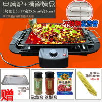 烧烤炉家用电烤炉无烟烤肉炉韩式烧烤架烤肉炉羊肉串室内烤肉机 大号电烤炉+搪瓷烤盘+3调料+竹签