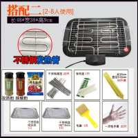 烧烤炉家用电烤炉无烟烤肉炉韩式烧烤架烤肉炉羊肉串室内烤肉机 大号电烤炉搭配二(2-8人)