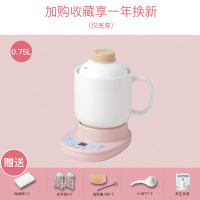 办公室女性迷你电炖杯煮粥养生杯纳丽雅小型炖煮茶电热牛奶杯加热水杯 0.75L白色养生杯+粉色底座D
