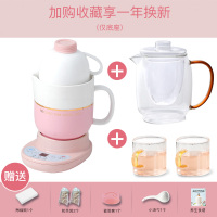 办公室女性迷你电炖杯煮粥养生杯纳丽雅小型炖煮茶电热牛奶杯加 1.05L养生杯(RTGL)+玻璃壶C+两个玻璃杯C+粉色底