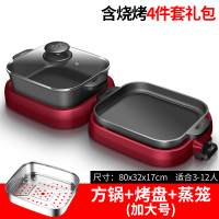 烧烤炉纳丽雅涮烤一体锅家用电烤炉多功能鸳鸯火锅烤盘两用机烤肉 [茴香红]加大号(整锅分离+折叠)[方锅]送涮烤礼包+蒸笼