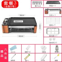电烧烤炉纳丽雅家用烧烤架电烤无烟烤肉盘锅室内烤肉串机双层烤盘 金色中号[套餐3]1个烤盘+2个烤网+6个烤碟