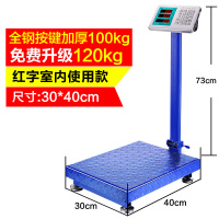电子称纳丽雅商用小型计价台秤精准称重电孑秤 碳钢100公斤红字
