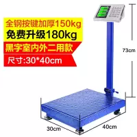 电子称纳丽雅商用小型计价台秤精准称重电孑秤 碳钢150公斤液晶黑字