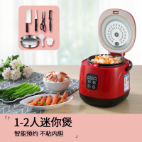 智能电饭煲纳丽雅迷你1-2人宿舍预约家用电煮饭锅小型多功能全自动 红色带蒸碟(上蒸下煮)