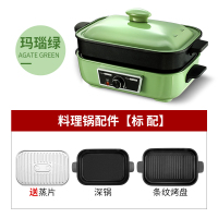 网红锅电烤炉家用火锅纳丽雅烧烤一体锅多功能烤肉盘电烤盘烤肉锅烤鱼炉 玛瑙绿标配[深煮锅+条纹煎盘+蒸片]