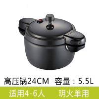 小铝合金高压锅纳丽雅防爆家用煤燃气迷你压力锅 5.5L