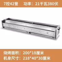 哈客无烟电烤炉商用纳丽雅电热不锈钢家用烤炉烤串机烧烤炉黑金刚烧烤炉 218-18黑金刚款