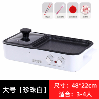 烤肉电烤盘家用无烟火锅烧烤架一体锅韩式两用烤涮煎纳丽雅多功能电烤炉 大号[珍珠白]适合3-4人[送烹煮礼包]
