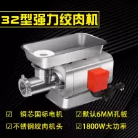 强力不锈钢绞肉灌肠机纳丽雅商用大功率电动绞菜碎肉铺超市场用 32型1800W