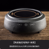 电热水壶金银烧纳丽雅全玻璃烧水壶保温加热大煮茶器透明家用泡茶 陶瓷触控电陶炉-禅黑