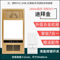 风暖浴霸集成吊顶五合一浴室卫生间纳丽雅排气扇照明灯取暖风机 双核豪华款(迪拜金按键开关)