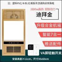 风暖浴霸集成吊顶五合一浴室卫生间纳丽雅排气扇照明灯取暖风机 双核豪华款(迪拜金轻触开关)